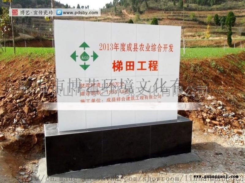 农业综合开发标识牌    示牌 森林防火标志图5