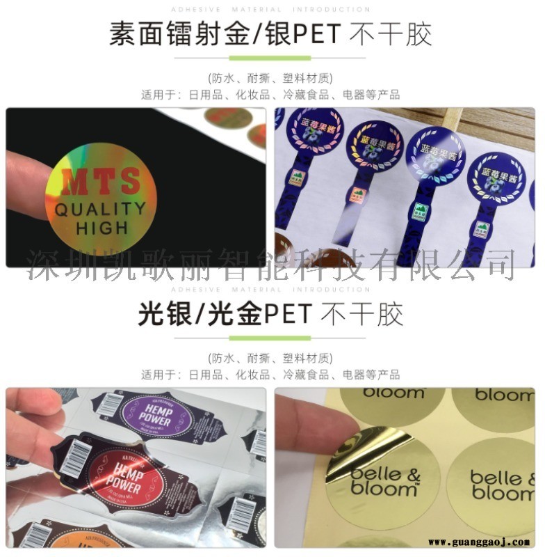 PVC不干胶商标 铜版纸商标 牛皮纸标牌定制图2
