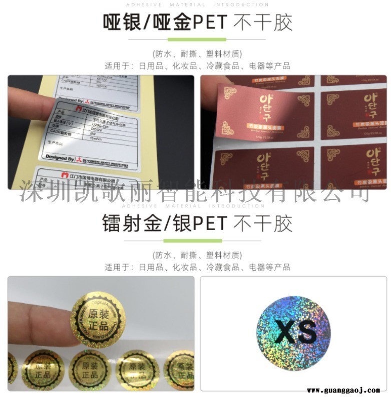 PVC不干胶商标 铜版纸商标 牛皮纸标牌定制图3