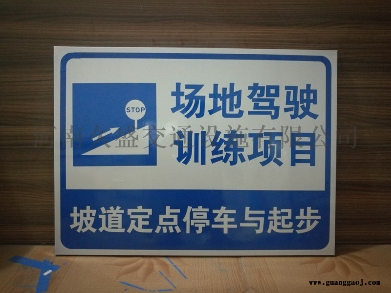 云南驾校标牌云南驾校考试牌训练牌图3