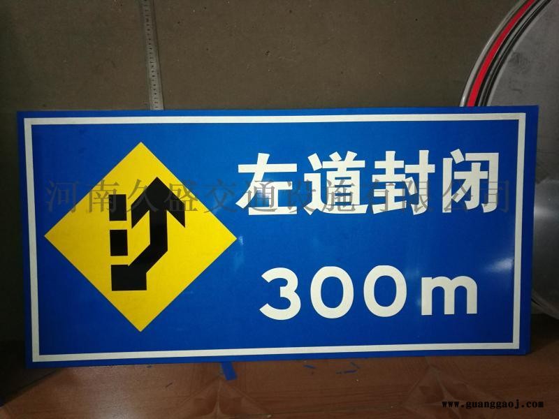贵州施工标牌  提示贵州向左向右改道反光标牌图1