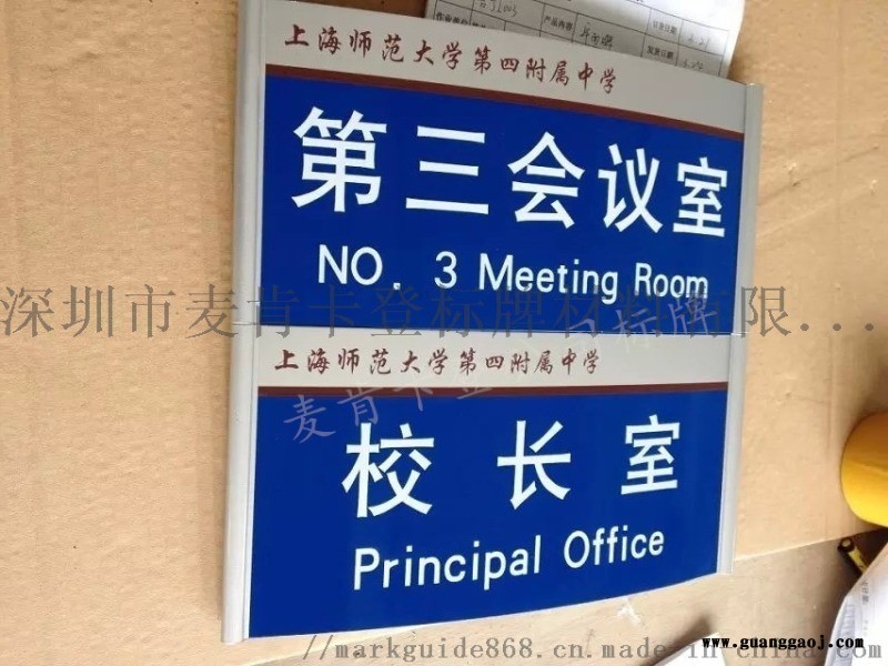 供应工厂标牌、  标牌图3