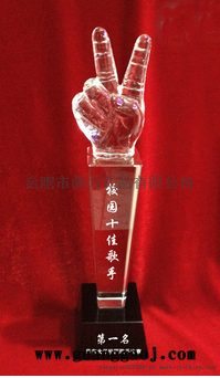 合肥水晶奖杯批发- 【合肥水晶奖杯】合肥水晶奖杯批发|水晶奖杯定制印logo图3