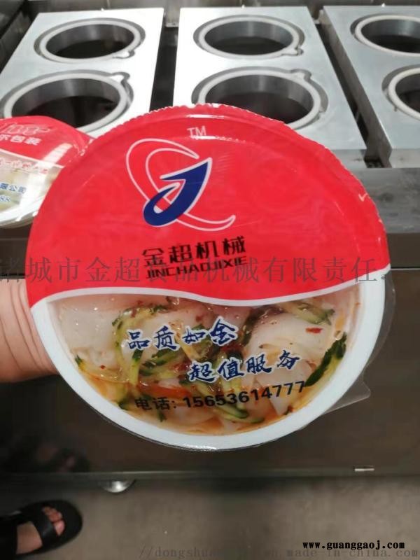 多功能封盒封杯气调包装机图2