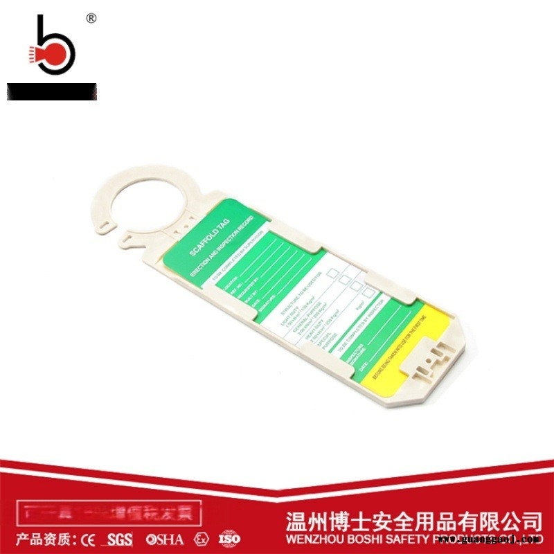 大型脚手架挂牌  标示牌BD-P35图2