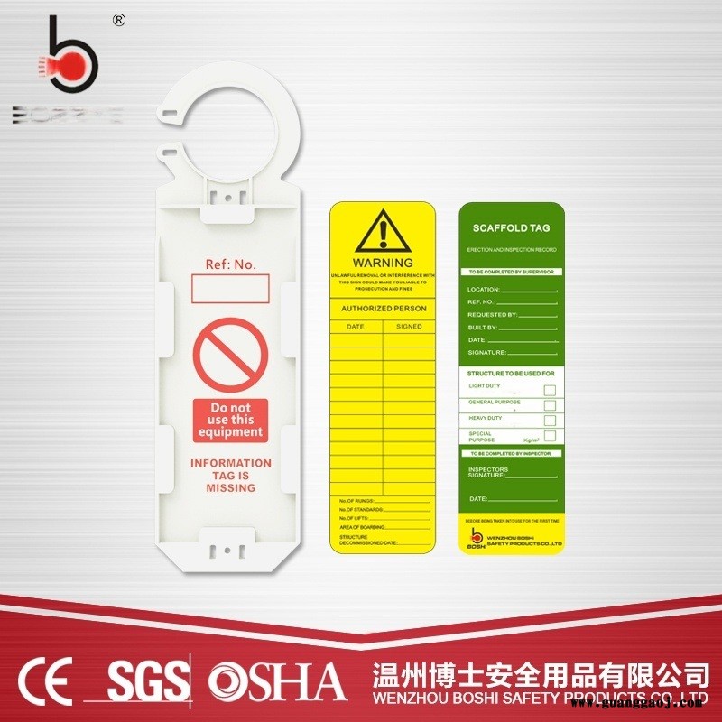 大型脚手架挂牌  标示牌BD-P35图5