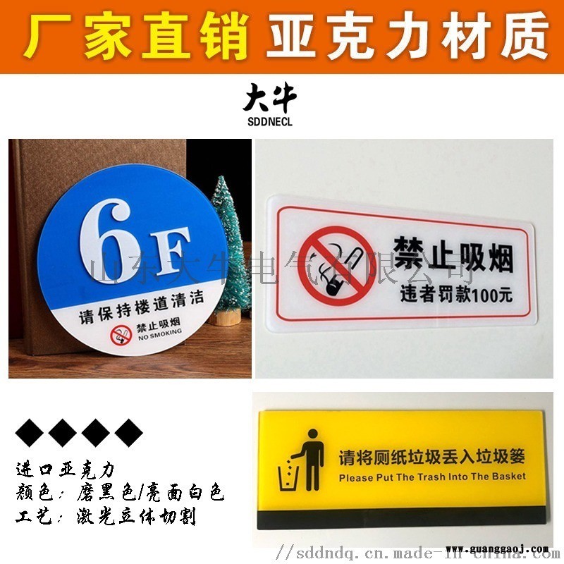 亚克力标识牌办公室门牌酒店标志   示加工定制图2