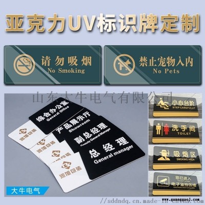 亚克力标识牌办公室门牌酒店标志   示加工定制