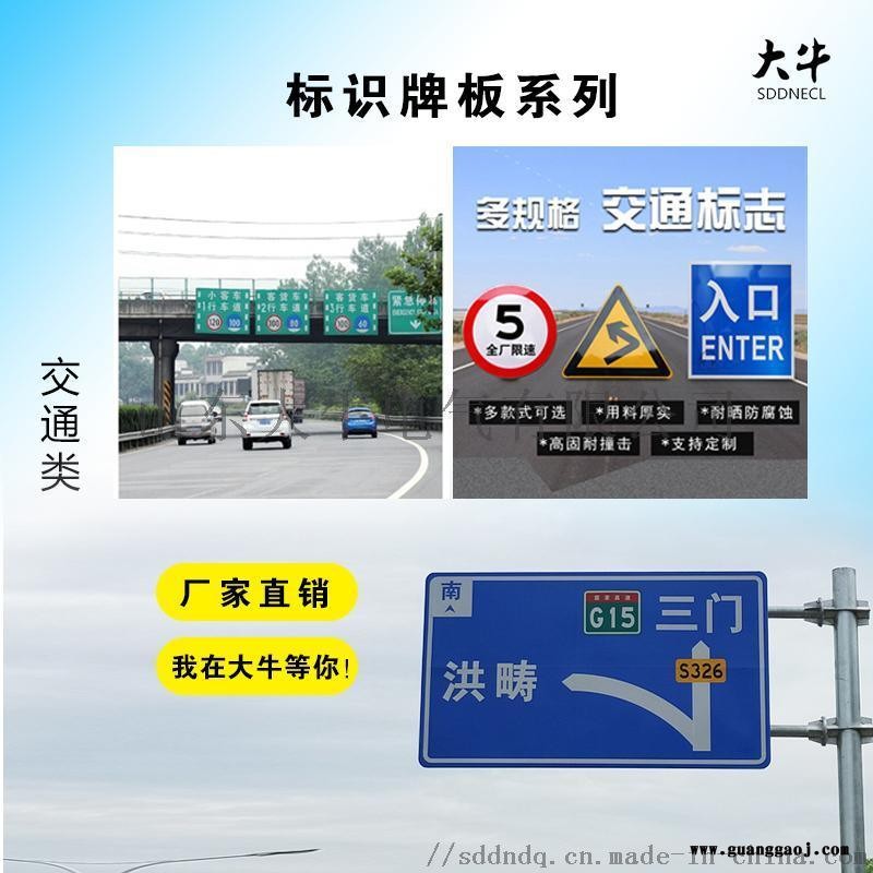 交通标识牌 示牌铝板反光膜UV打印定制图3