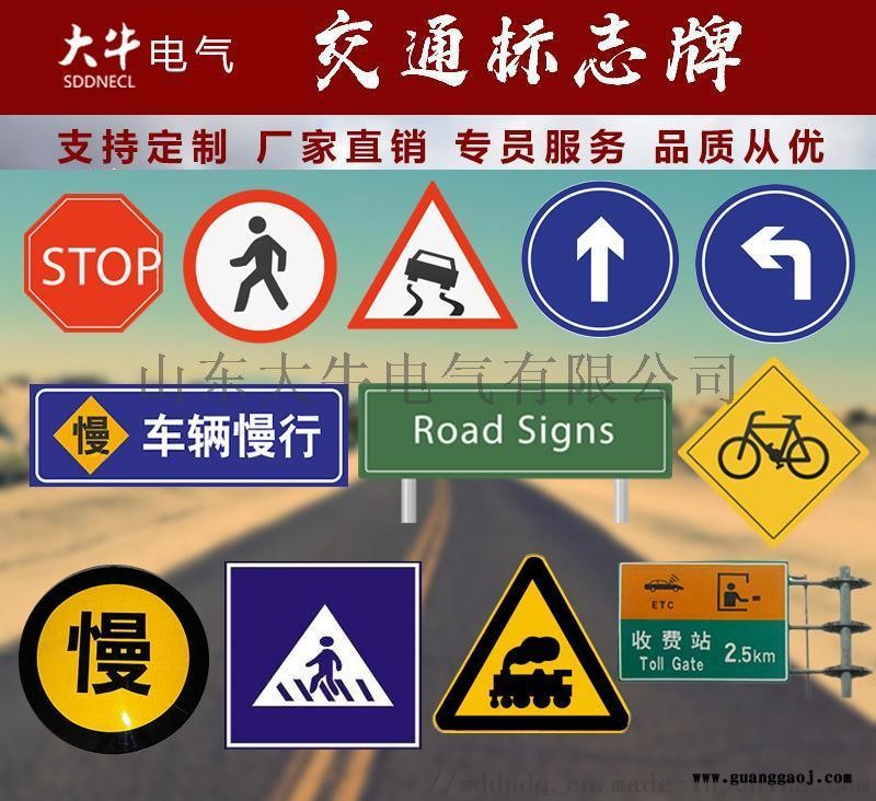交通标识牌 示牌铝板反光膜UV打印定制图5