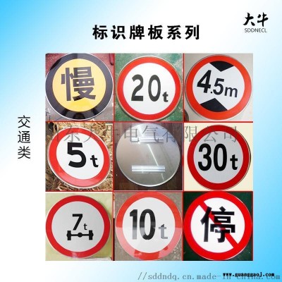 交通标识牌 示牌铝板反光膜UV打印定制
