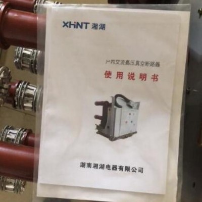 湘湖牌DC7000开关状态显示器/标贴
