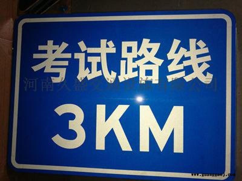 江道路标识牌驾校标牌图4