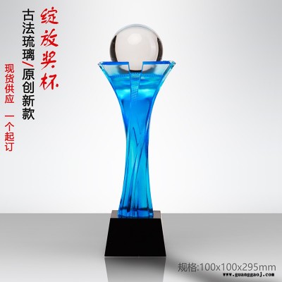 水晶托球奖杯 水晶琉璃奖杯创意奖杯免费刻字支持定制
