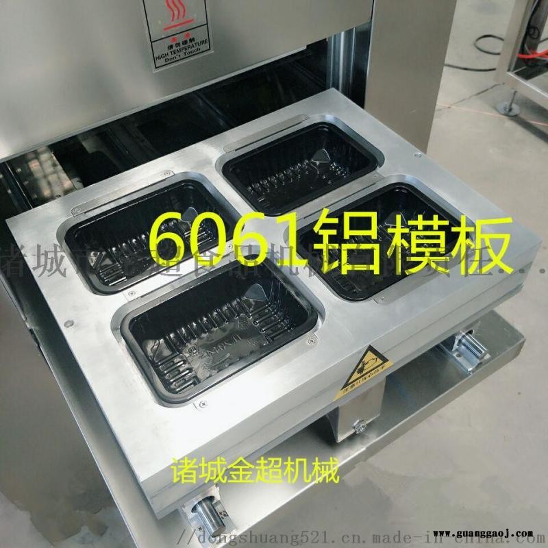 多功能封盒封碗封杯气调包装机图3