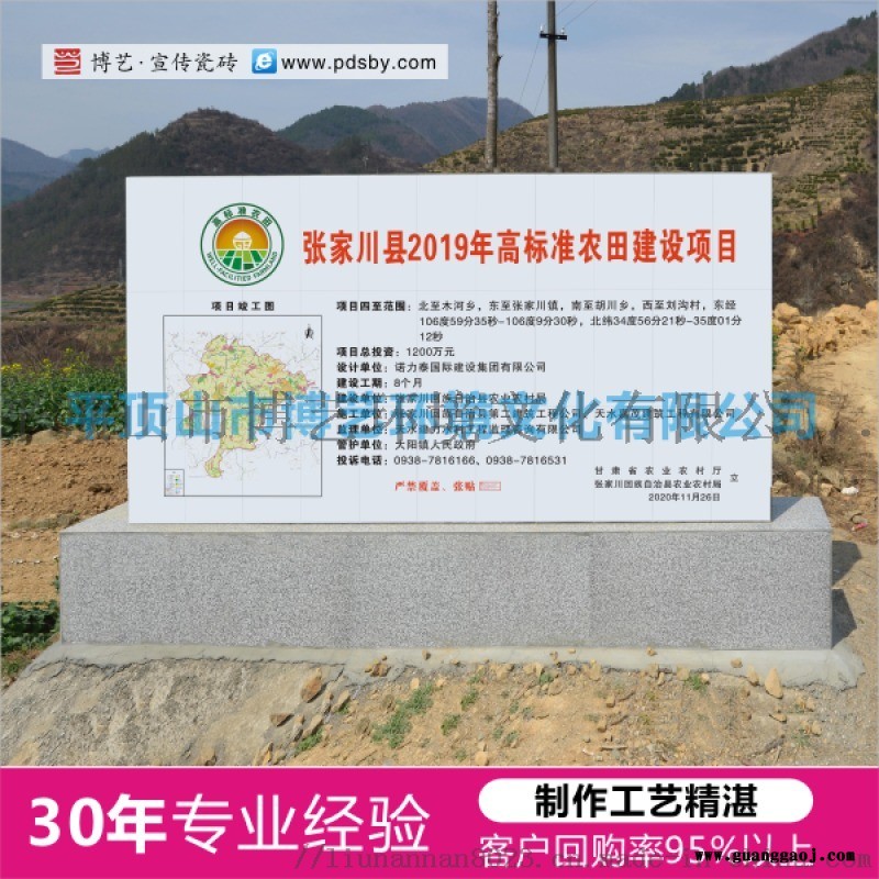 哪有高标准农田建设项目区公示牌高标准农田瓷砖标志牌高标准农田标志牌厂家直销物美价廉图2
