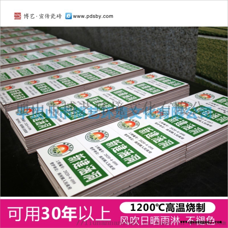 哪有高标准农田建设项目区公示牌高标准农田瓷砖标志牌高标准农田标志牌厂家直销物美价廉