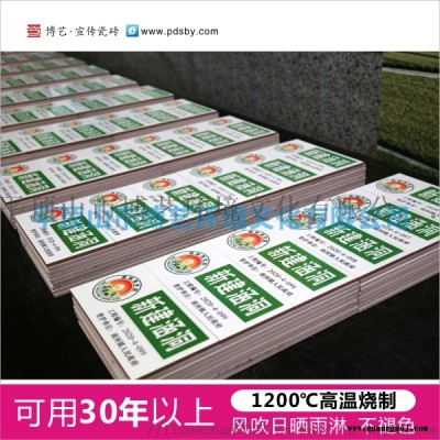 哪有高标准农田建设项目区公示牌高标准农田瓷砖标志牌高标准农田标志牌厂家直销物美价廉