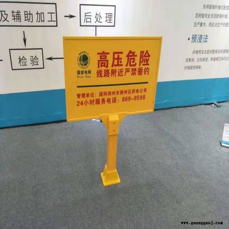示标志桩玻璃钢 示牌图3