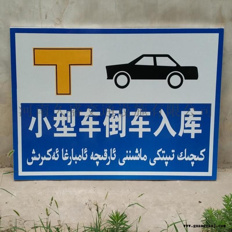 宁夏驾校标牌厂家驾校训练考试牌图3