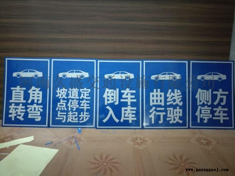 宁夏驾校标牌厂家驾校训练考试牌图4