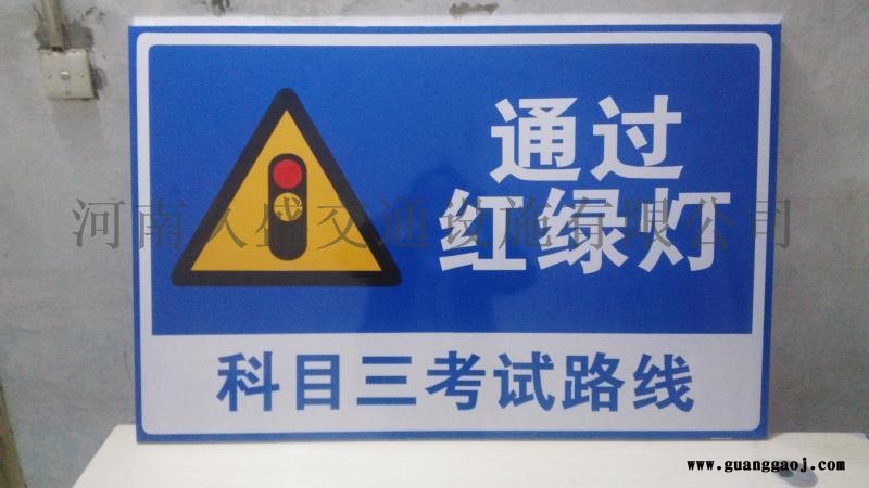 宁夏驾校标牌厂家驾校训练考试牌图2