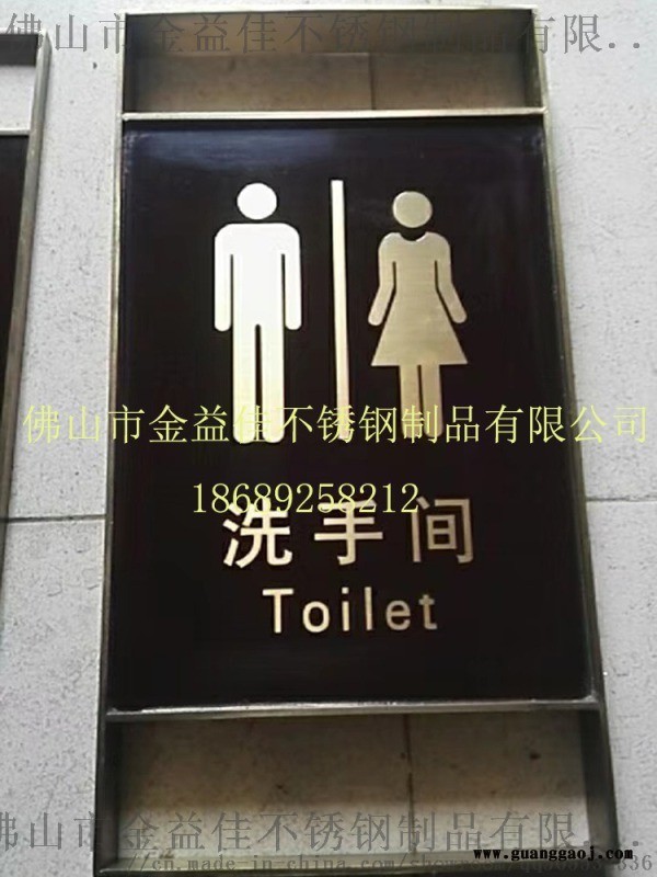 标牌定制　彩色不锈钢健身房标示牌铭牌图3