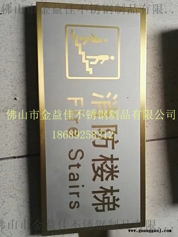 标牌定制　彩色不锈钢健身房标示牌铭牌图2
