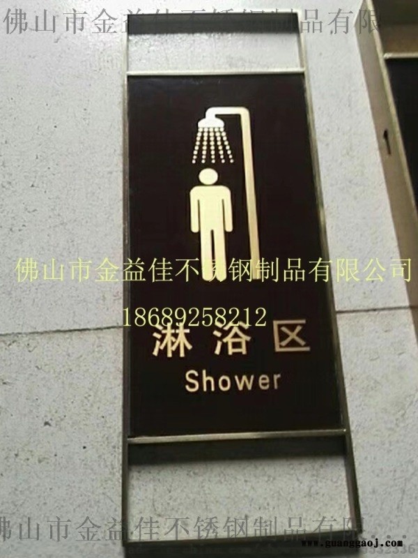 标牌定制　彩色不锈钢健身房标示牌铭牌图5