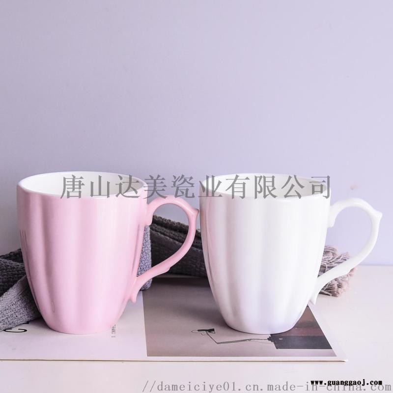 达美瓷业大容量陶瓷水杯餐骨瓷南瓜马克杯