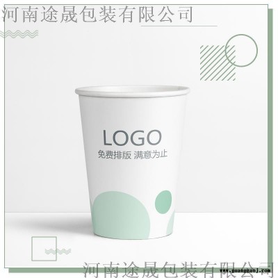 一次性加厚广告纸杯定制商用家用结婚纸杯定制