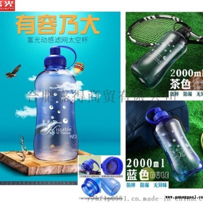 安徽富光太空杯合肥代理商工厂专业印logo