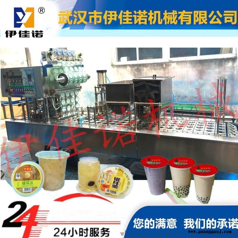 气动4杯型绿豆沙冰灌装封口机线 杯装绿豆沙封口机图2