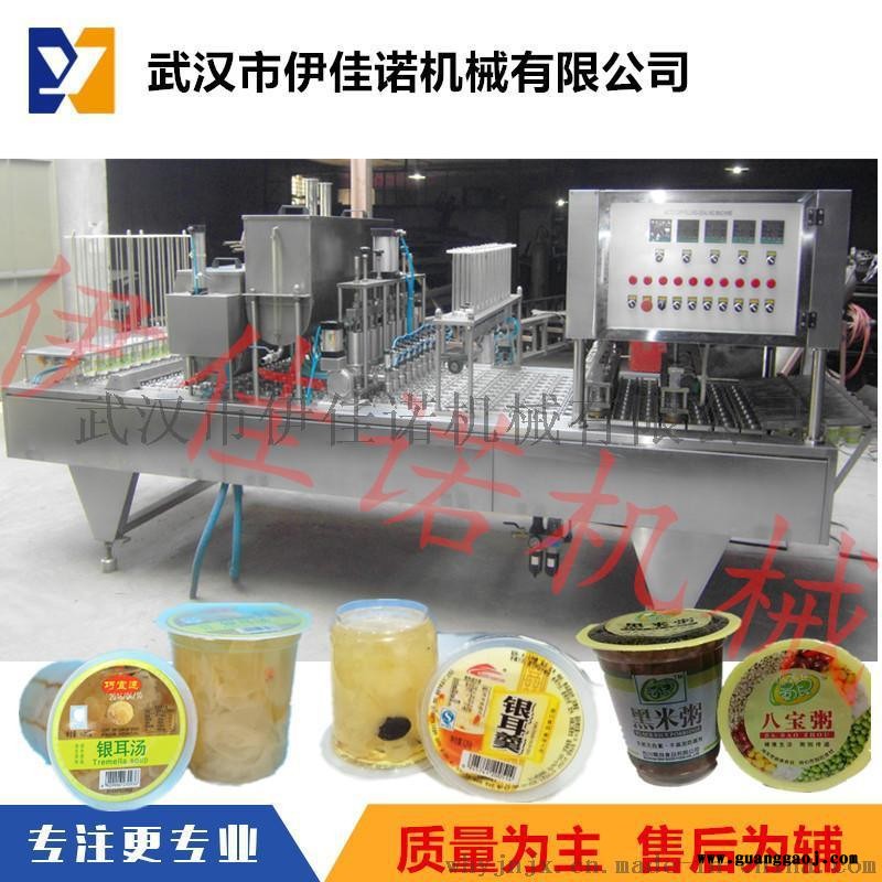 气动4杯型绿豆沙冰灌装封口机线 杯装绿豆沙封口机