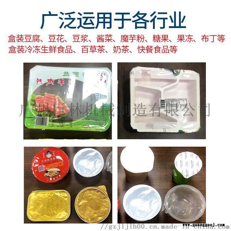 【广州厂家】自动封杯机封口机半自动封杯机奶茶杯封口图2