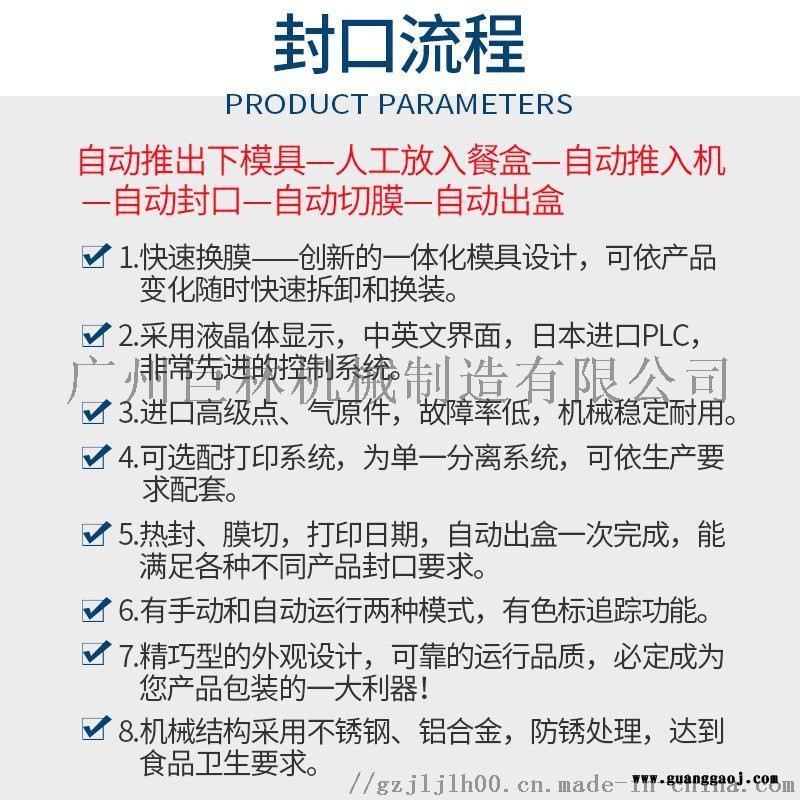 【广州厂家】自动封杯机封口机半自动封杯机奶茶杯封口图3
