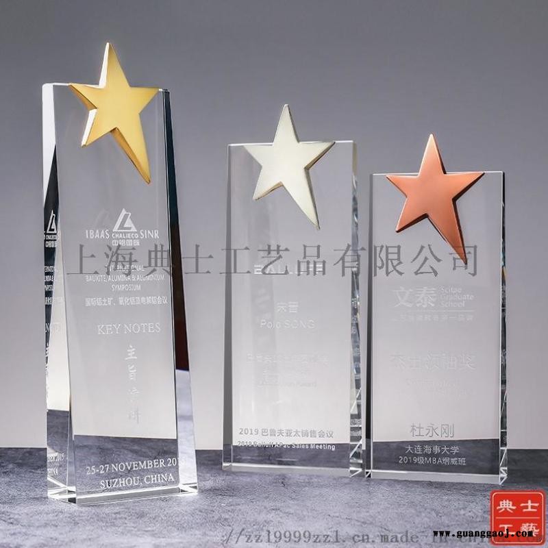定西制作员工奖品、友秀员工奖杯、老员工水晶奖牌厂家图2