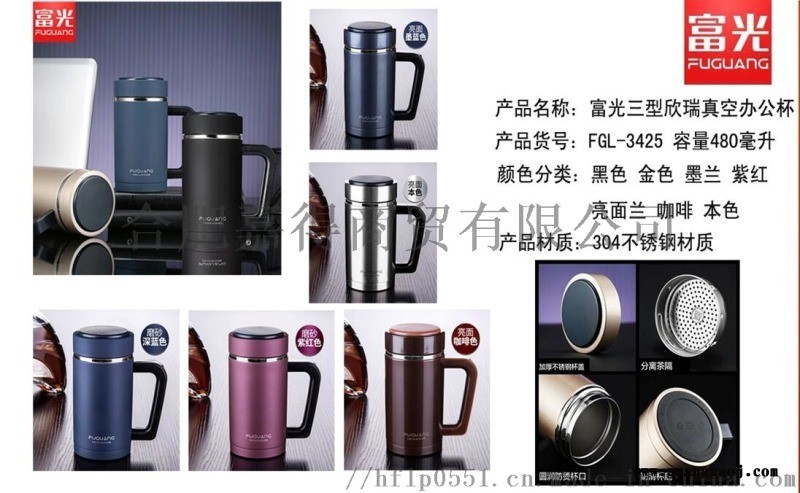 合肥富光玻璃带把水杯批发商/富光杯合肥供货商图5