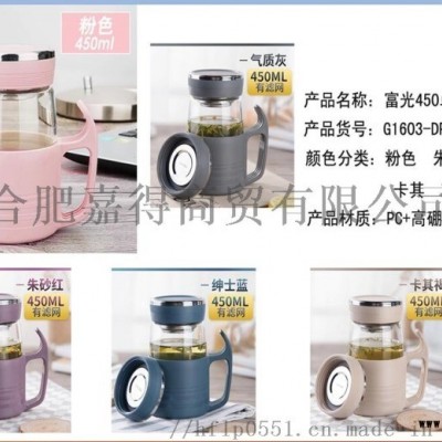 合肥富光玻璃带把水杯批发商/富光杯合肥供货商