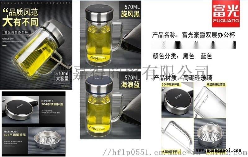 合肥富光玻璃带把水杯批发商/富光杯合肥供货商图3