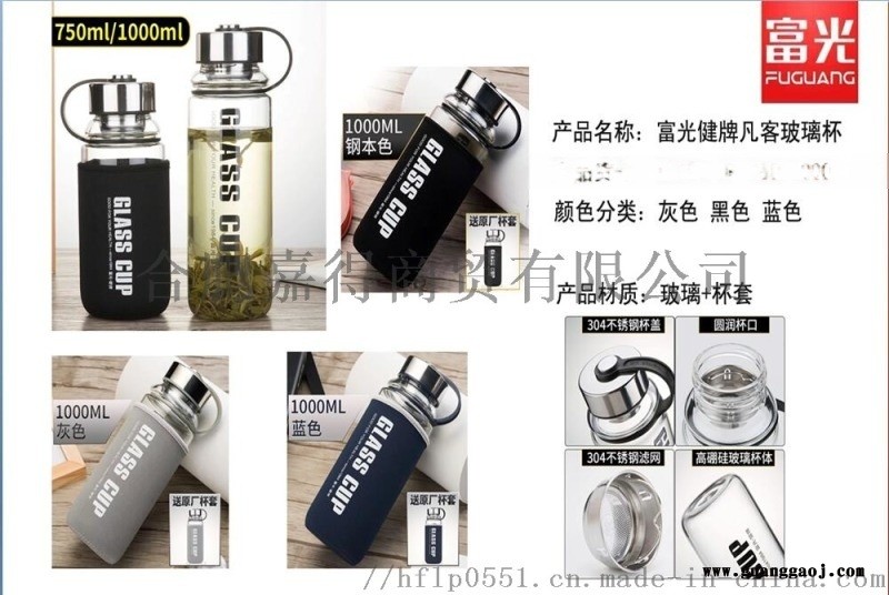 合肥富光玻璃带把水杯批发商/富光杯合肥供货商图2