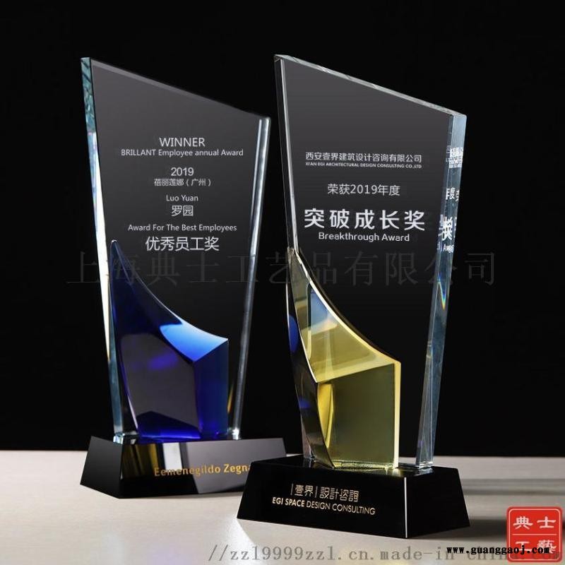 庆阳定做企业管理进步奖杯、合理化建设水晶奖牌厂家图3