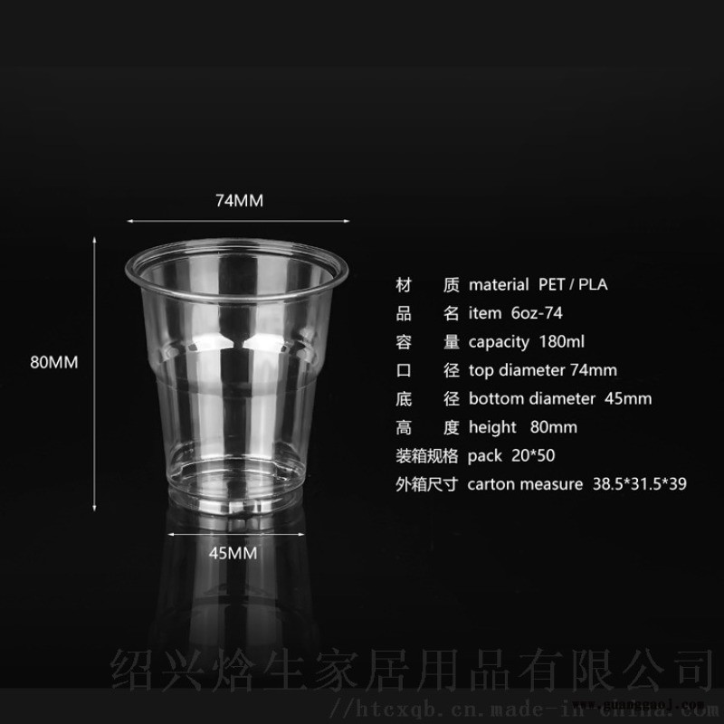 pla一次性塑料杯可降解透明水杯    coffee paper cups外贸货源图3