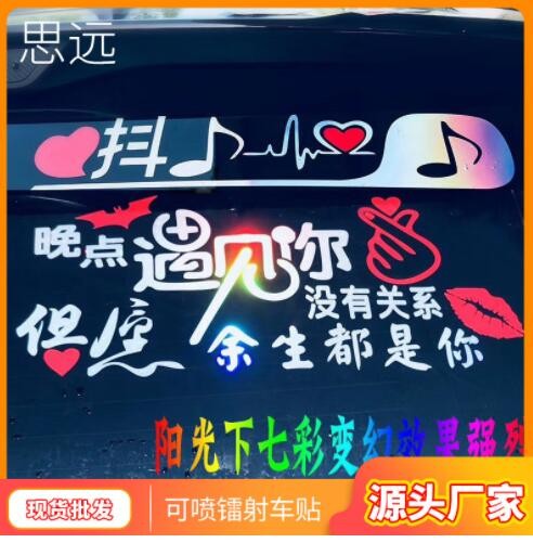 七彩镭射车贴UV可喷绘镭射不干胶 PVC炫彩变色镭射车贴彩色车贴图3