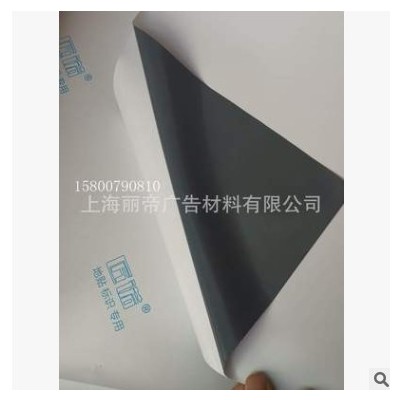 促销灰胶车身贴 高遮盖高粘车贴 户外写真背胶 地面标识背胶1.27