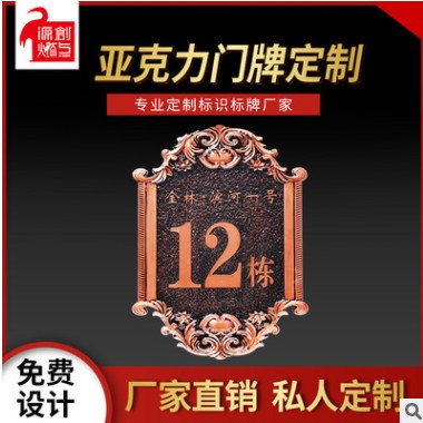 亚克力门牌宾馆房间号码牌酒店房号牌提示牌学校医院办公室可定制图3