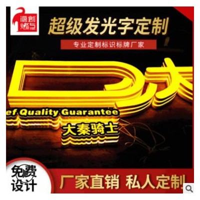 led广告门牌超级发光字定制门头发光字艺术字广告招牌定做厂家