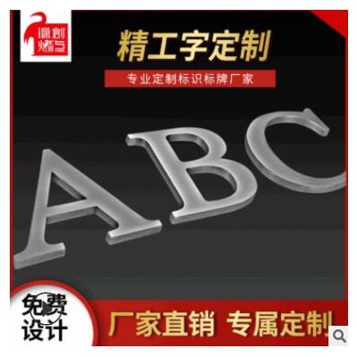 精工字定制 品牌logo字广告字户外招牌金属背发光字定做厂家直销