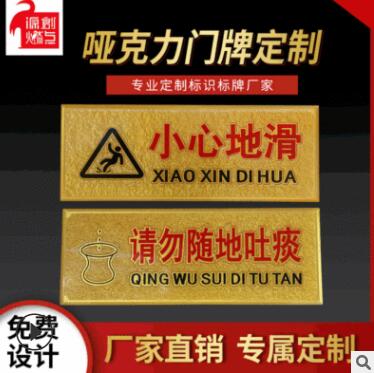 湖南亚克力门牌现货厂家自带胶粘门牌卫生间工作间警示提醒标识牌图1