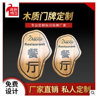 木质门牌 办公室部门科室牌复古创意公司招牌 包厢卫生间牌可定制
